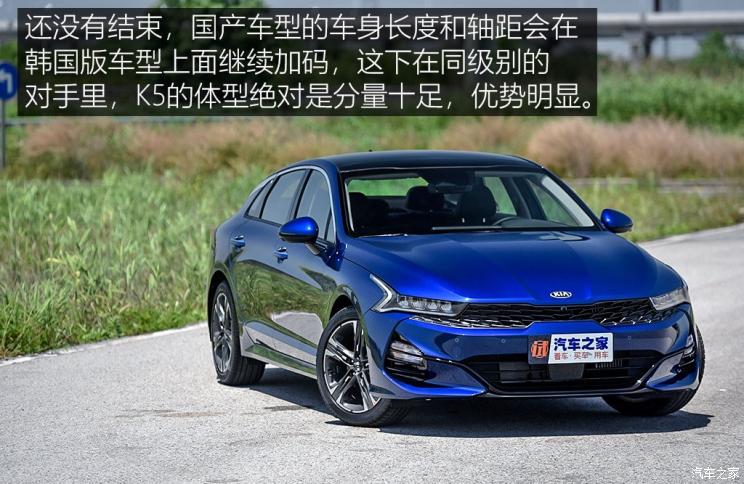 东风悦达起亚 K5凯酷 2020款 凯酷 韩版展车