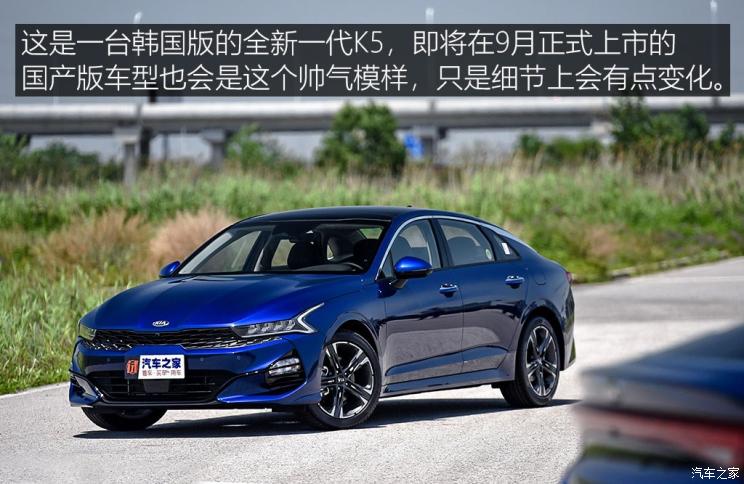 东风悦达起亚 K5凯酷 2020款 凯酷 韩版展车