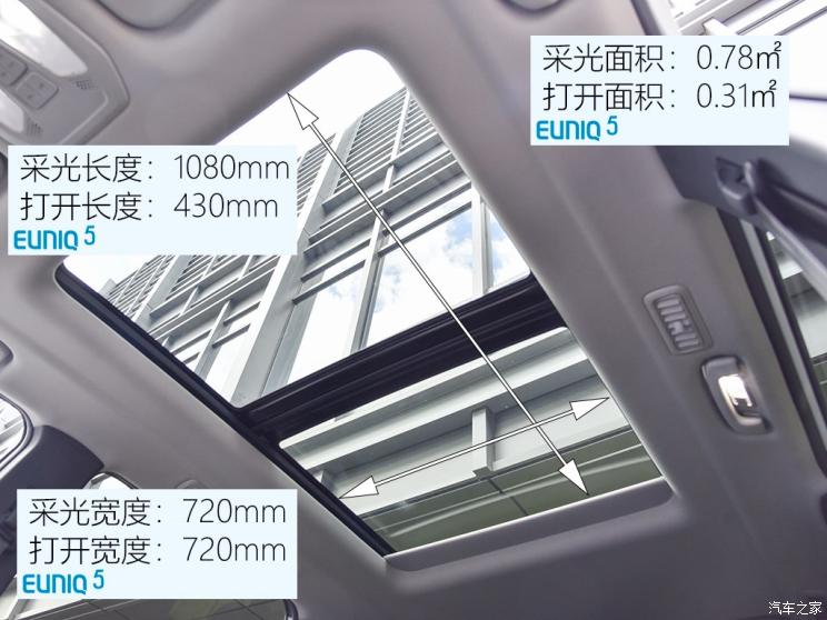 上汽大通 上汽MAXUS EUNIQ 5 2020款 1.3T PLUG IN 豪华版