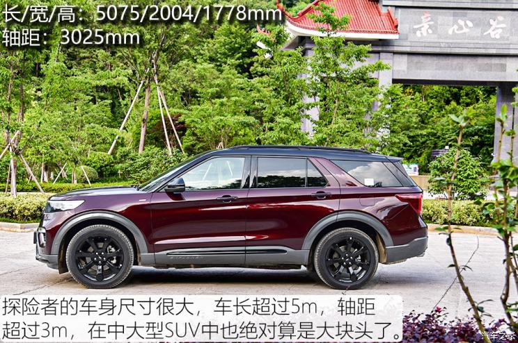 长安福特 探险者 2020款 EcoBoost 285 四驱ST-line 6座