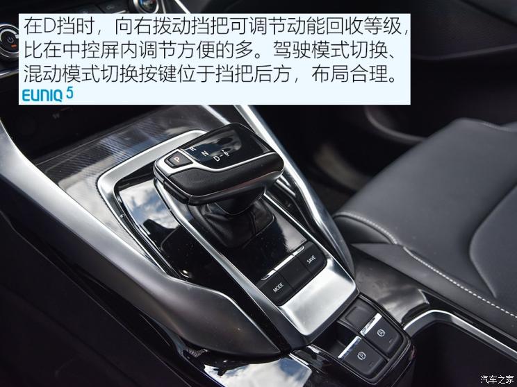 上汽大通 上汽MAXUS EUNIQ 5 2020款 1.3T PLUG IN 豪华版