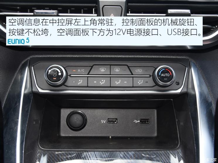 上汽大通 上汽MAXUS EUNIQ 5 2020款 1.3T PLUG IN 豪华版