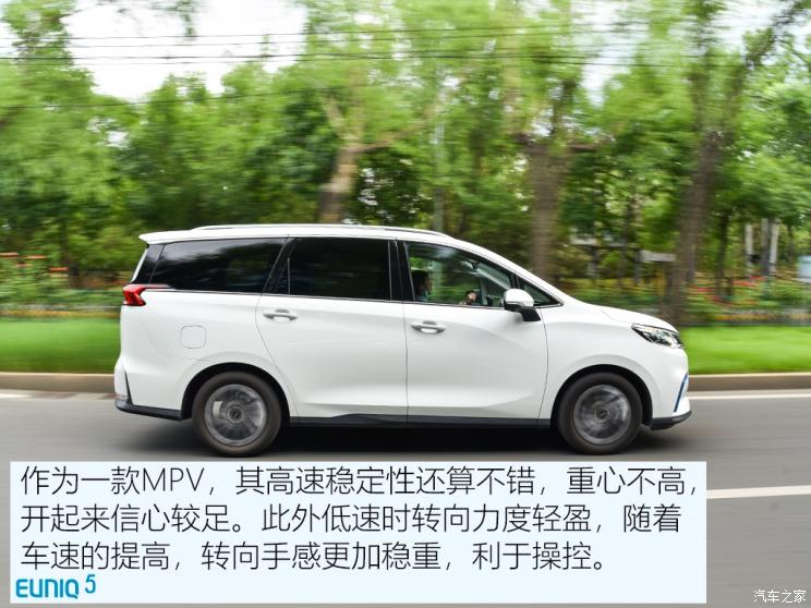 上汽大通 上汽MAXUS EUNIQ 5 2020款 1.3T PLUG IN 豪华版