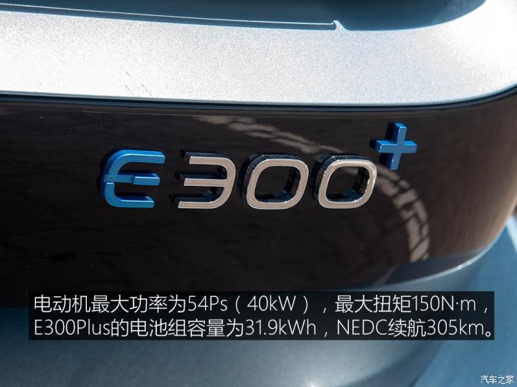 上汽通用五菱 新宝骏E300 2020款 Plus 标准四座