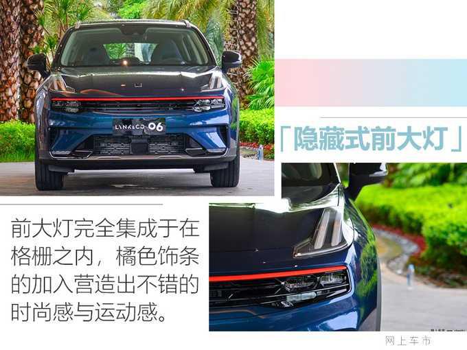 领克全新SUV—06将于成都车展开启预售
