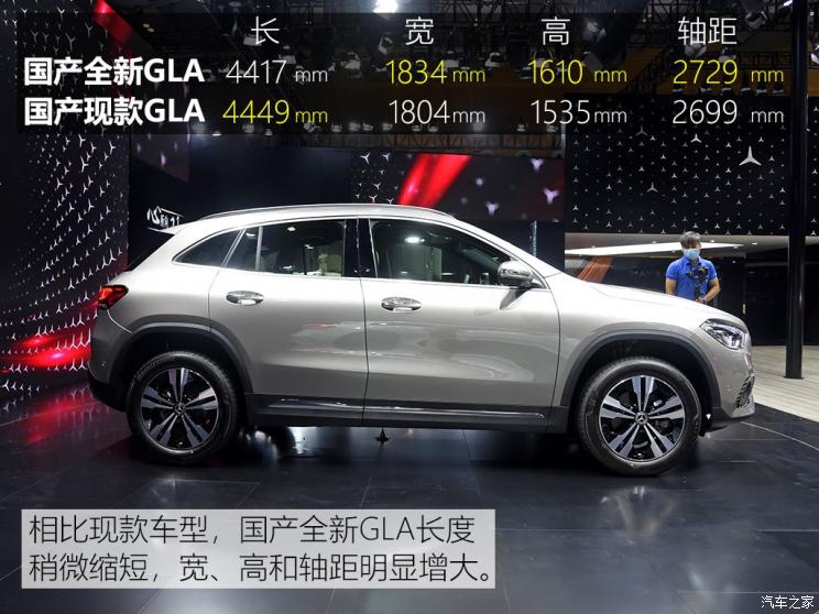 北京奔驰 奔驰GLA 2020款 GLA 200 