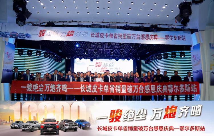 连续6个月销量破2万,长城皮卡10月销售20405辆