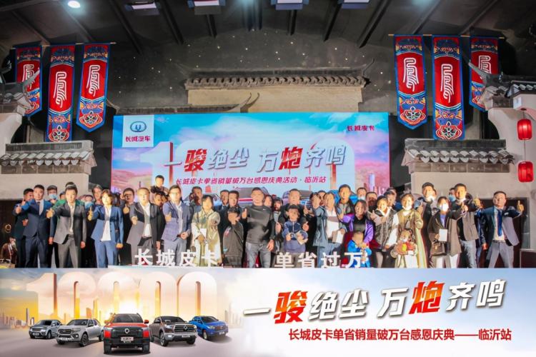 连续6个月销量破2万,长城皮卡10月销售20405辆