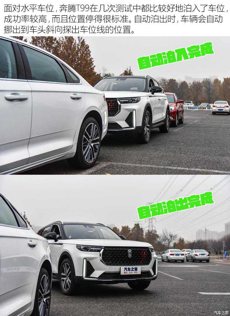 一汽奔腾 奔腾T99 2020款 20TD 自动运动尊贵型