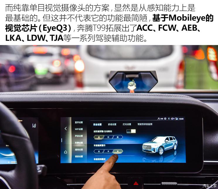 一汽奔腾 奔腾T99 2020款 20TD 自动运动尊贵型