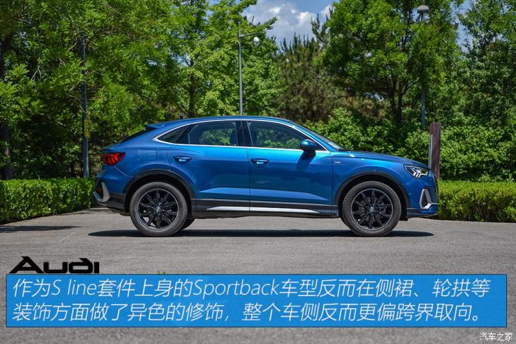 一汽-大众奥迪 奥迪Q3 Sportback 2020款 45 TFSI quattro 豪华型