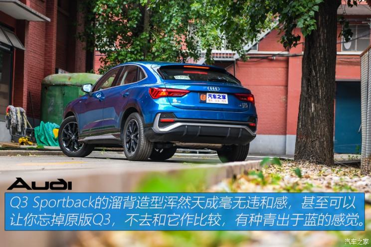 一汽-大众奥迪 奥迪Q3 Sportback 2020款 45 TFSI quattro 豪华型