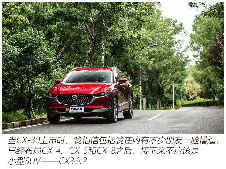 长安马自达 马自达CX-30 2020款 2.0L 自动尊悦型