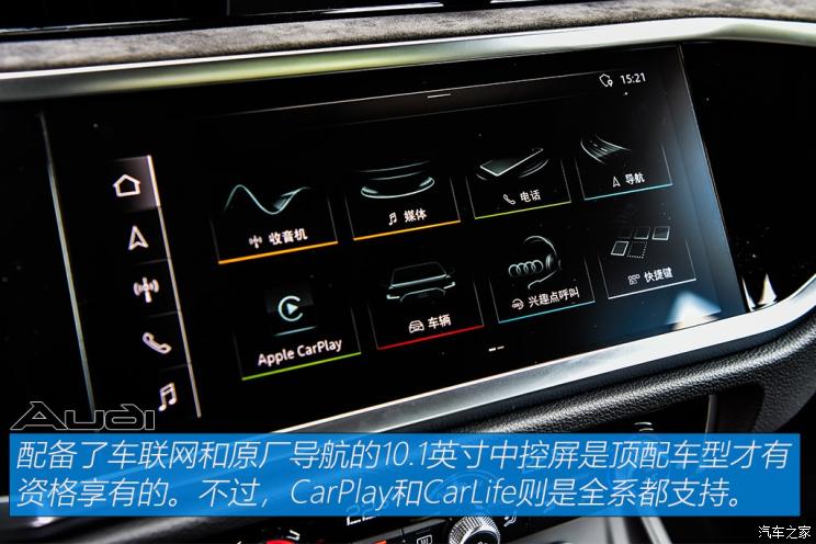 一汽-大众奥迪 奥迪Q3 Sportback 2020款 45 TFSI quattro 豪华型