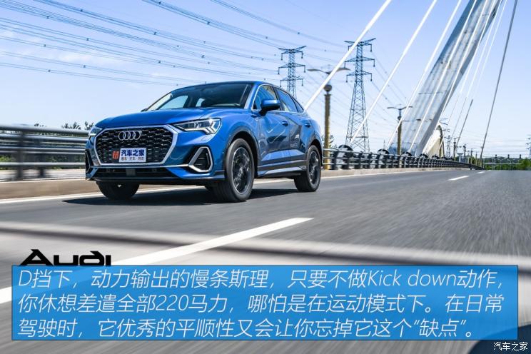 一汽-大众奥迪 奥迪Q3 Sportback 2020款 45 TFSI quattro 豪华型