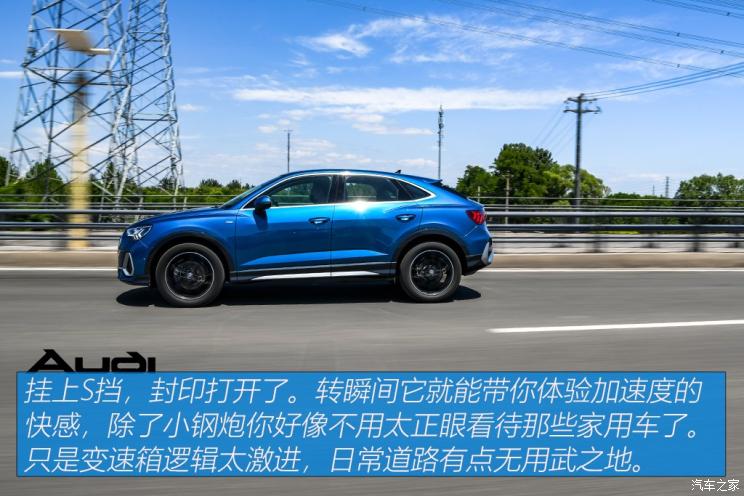 一汽-大众奥迪 奥迪Q3 Sportback 2020款 45 TFSI quattro 豪华型