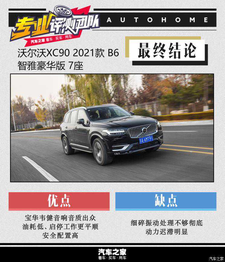 汽车之家