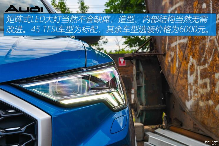 一汽-大众奥迪 奥迪Q3 Sportback 2020款 45 TFSI quattro 豪华型