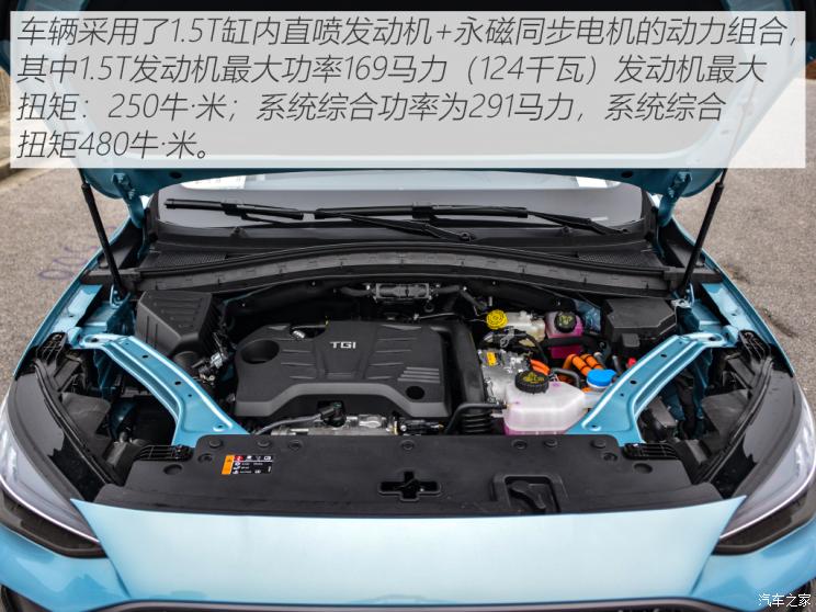 上汽集团 MG领航新能源 2021款 1.5T 混动Trophy旗舰版 上汽集团 MG领航新能源 2021款 1.5T 混动Trophy旗舰版