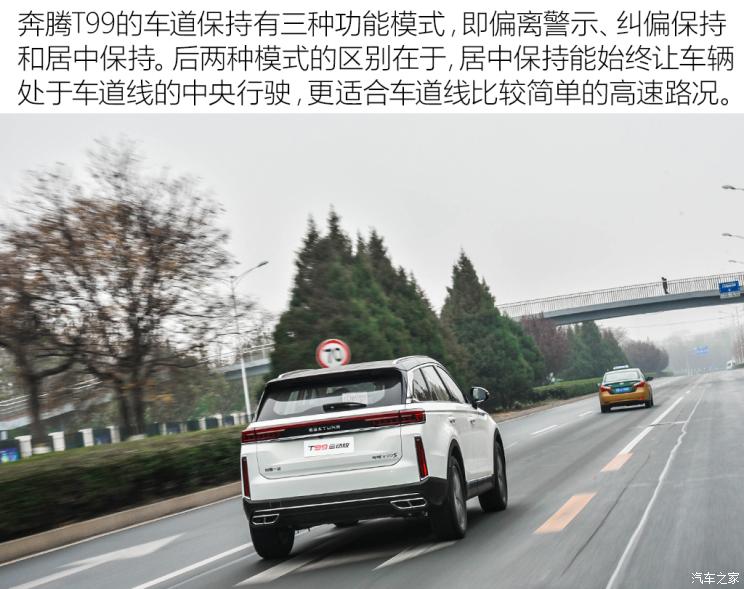 一汽奔腾 奔腾T99 2020款 20TD 自动运动尊贵型