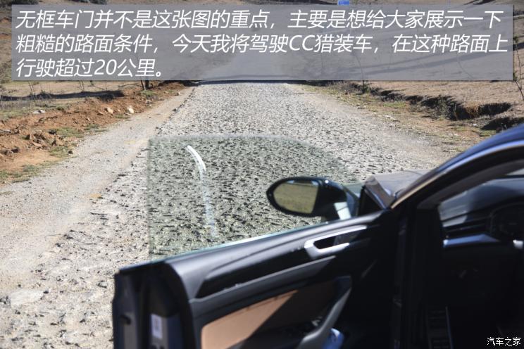 一汽-大众 一汽-大众CC 2021款 猎装车 380TSI 猎风版