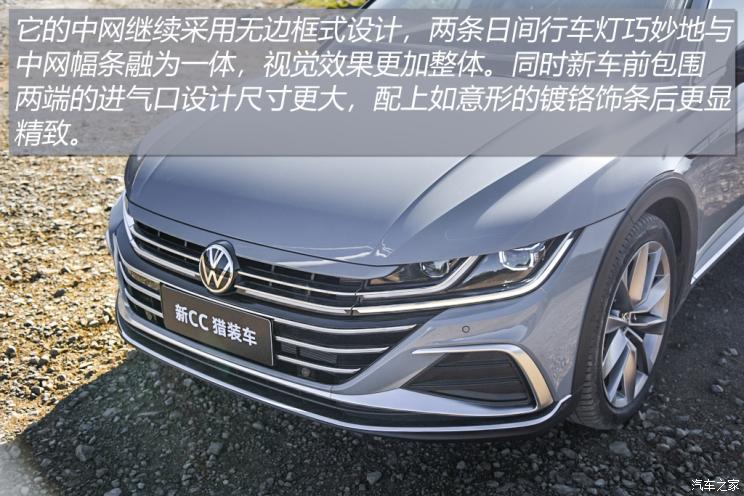一汽-大众 一汽-大众CC 2021款 猎装车 380TSI 猎风版