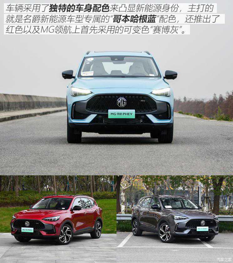 上汽集团 MG领航新能源 2021款 1.5T 混动Trophy旗舰版 上汽集团 MG领航新能源 2021款 1.5T 混动Trophy旗舰版