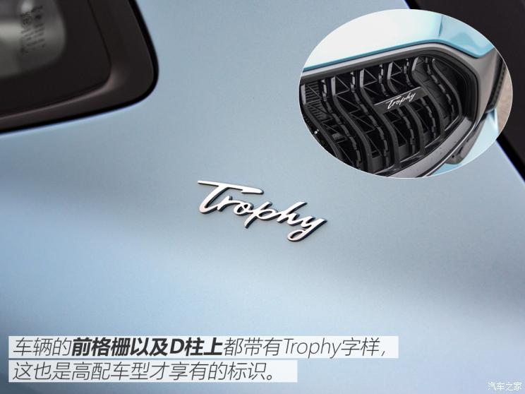 上汽集团 MG领航新能源 2021款 1.5T 混动Trophy旗舰版 上汽集团 MG领航新能源 2021款 1.5T 混动Trophy旗舰版