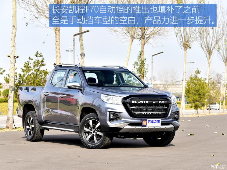 长安凯程 长安凯程F70 2020款 2.4T都市版4K22D4T 长安凯程 长安凯程F70 2020款 2.4T都市版4K22D4T