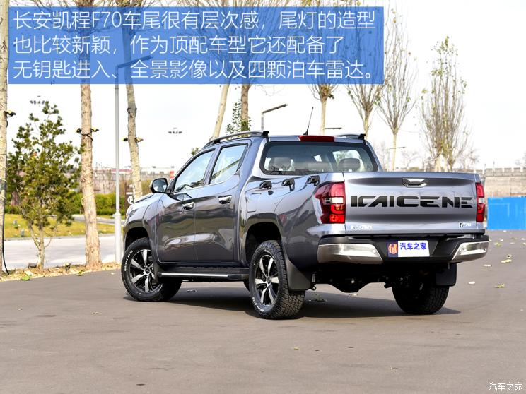 长安凯程 长安凯程F70 2020款 2.4T都市版4K22D4T 长安凯程 长安凯程F70 2020款 2.4T都市版4K22D4T