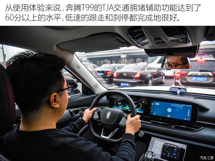 一汽奔腾 奔腾T99 2020款 20TD 自动运动尊贵型
