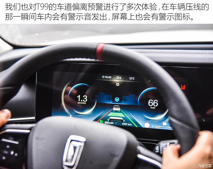 一汽奔腾 奔腾T99 2020款 20TD 自动运动尊贵型