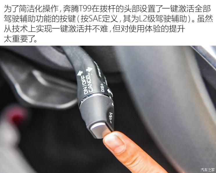 一汽奔腾 奔腾T99 2020款 20TD 自动运动尊贵型