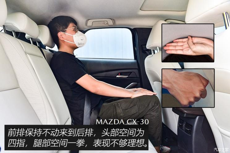 长安马自达 马自达CX-30 2020款 2.0L 自动尊悦型