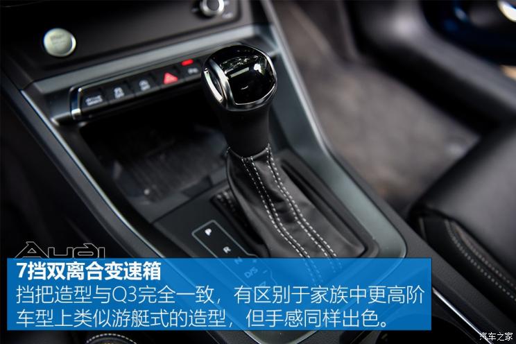 一汽-大众奥迪 奥迪Q3 Sportback 2020款 45 TFSI quattro 豪华型