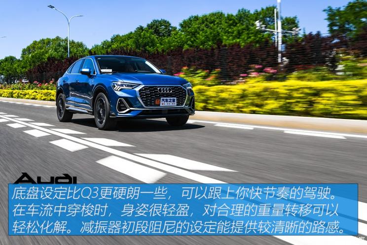 一汽-大众奥迪 奥迪Q3 Sportback 2020款 45 TFSI quattro 豪华型