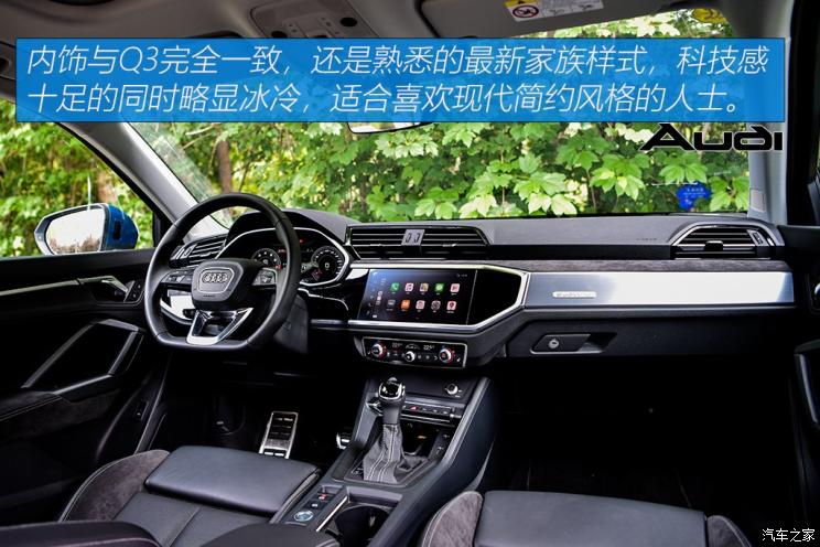 一汽-大众奥迪 奥迪Q3 Sportback 2020款 45 TFSI quattro 豪华型