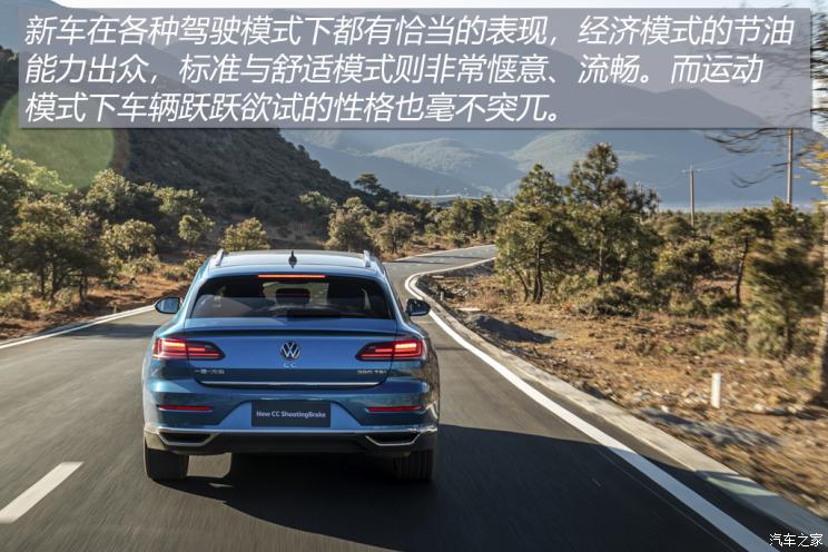 一汽-大众 一汽-大众CC 2021款 猎装车 380TSI 猎风版