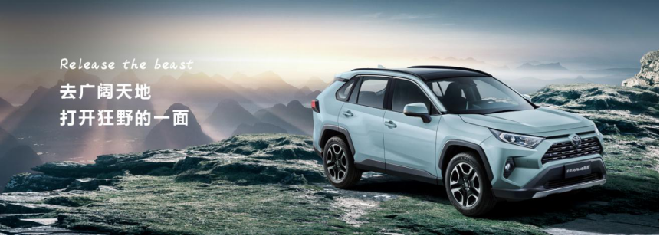 全新RAV4荣放斩获一诺杯2020年度【网红爆款车型】大奖