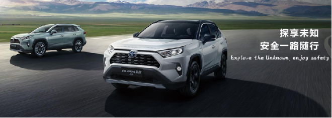 全新RAV4荣放斩获一诺杯2020年度【网红爆款车型】大奖