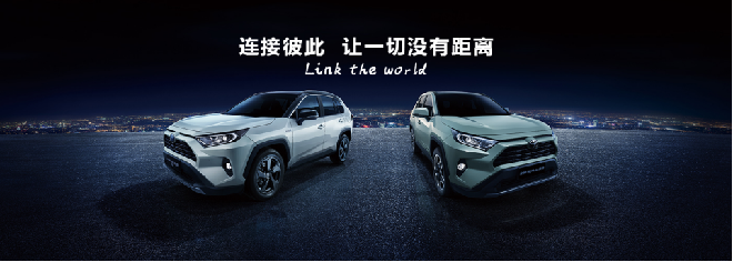 全新RAV4荣放斩获一诺杯2020年度【网红爆款车型】大奖