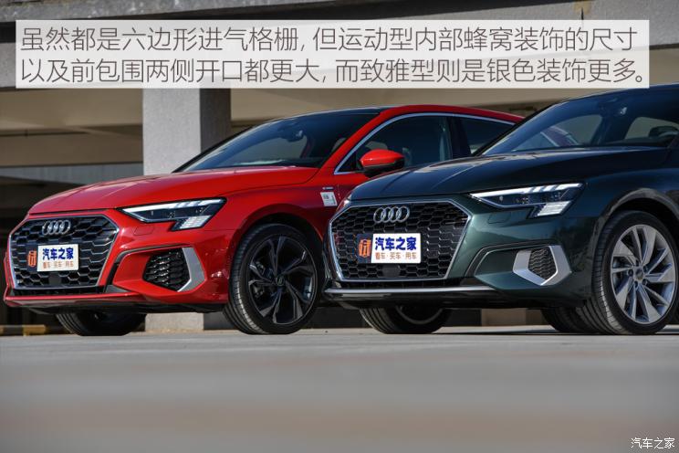 一汽-大众奥迪 奥迪A3 2021款 A3L Limousine 35 TFSI 豪华致雅型