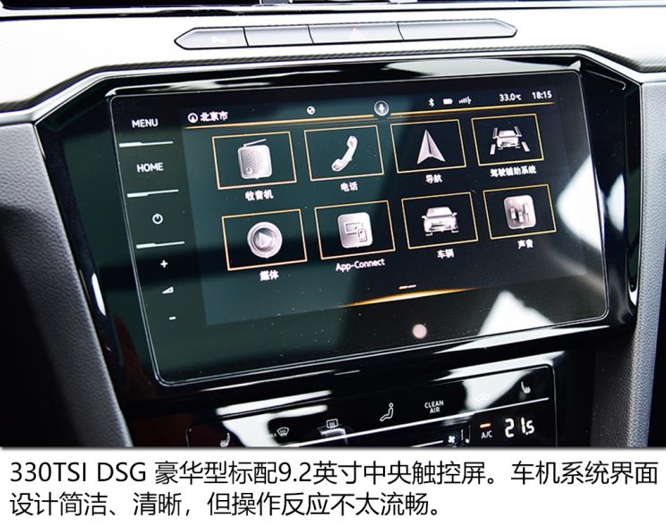 一汽-大众 迈腾 2020款 330TSI DSG 豪华型