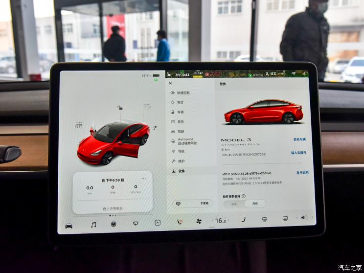 特斯拉中国 Model 3 2021款 标准续航后驱升级版