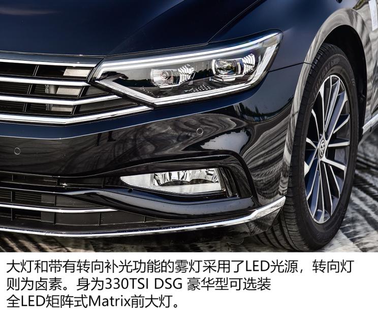 一汽-大众 迈腾 2020款 330TSI DSG 豪华型