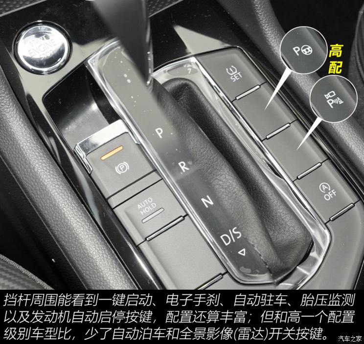 上汽大众 途观X 2021款 330TSI 两驱越享版