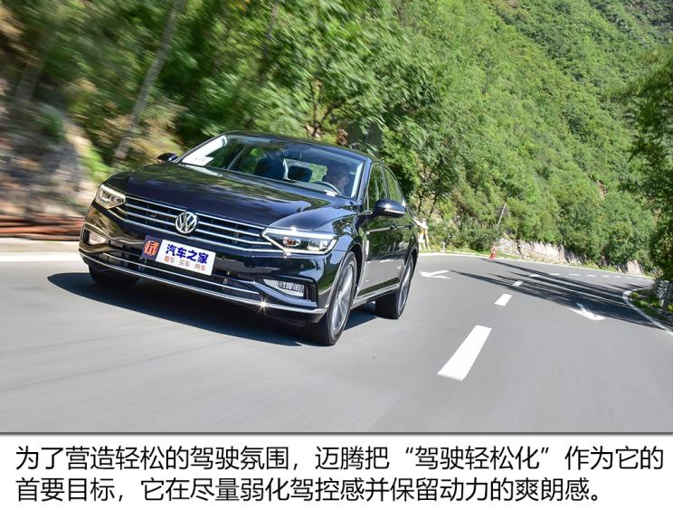 一汽-大众 迈腾 2020款 330TSI DSG 豪华型