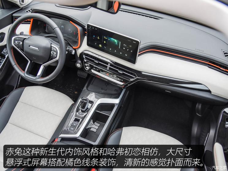 长城汽车 哈弗赤兔 2021款 基本型 长城汽车 哈弗赤兔 2021款 基本型