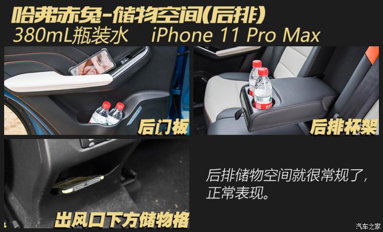 长城汽车 哈弗赤兔 2021款 基本型 长城汽车 哈弗赤兔 2021款 基本型