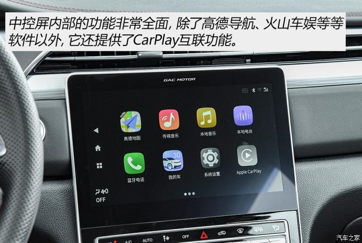 广汽乘用车 传祺GS4 2021款 PLUS 390T 基本型 广汽乘用车 传祺GS4 2021款 PLUS 390T 基本型